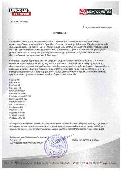 Сертификаты