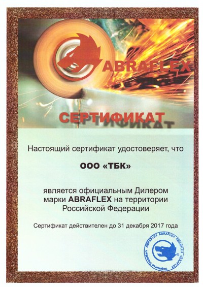 Сертификаты