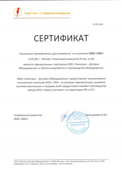 Сертификаты