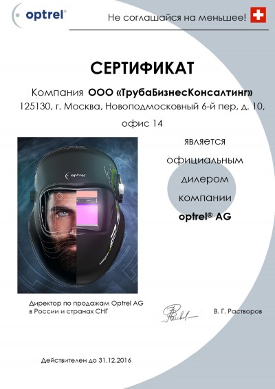 Сертификаты